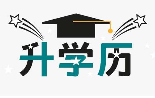 自考大专最快多久拿证