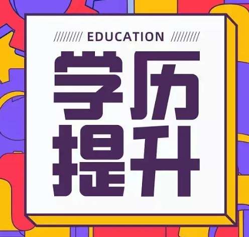 自考本科限制专业吗