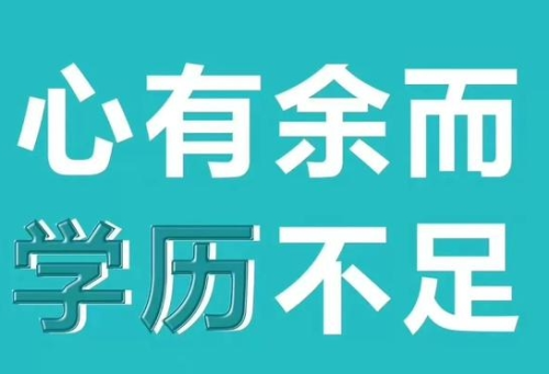 学历提升这个行业好做吗